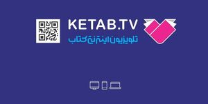 آمار بازدید شبکه کتاب از نیم میلیارد گذشت