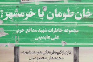 ماجرای عجیب «خانه زرد» در خانطومان