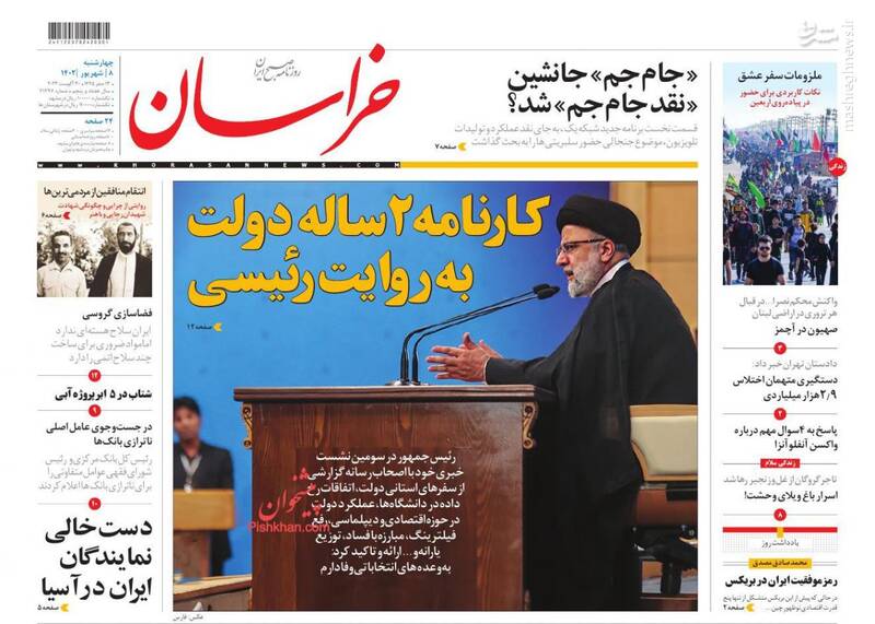 عکس / صفحه نخست روزنامههای چهارشنبه 8 شهریور 13