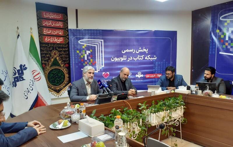فعالیت رسمی «شبکه کتاب» در تلوبیون آغاز شد
