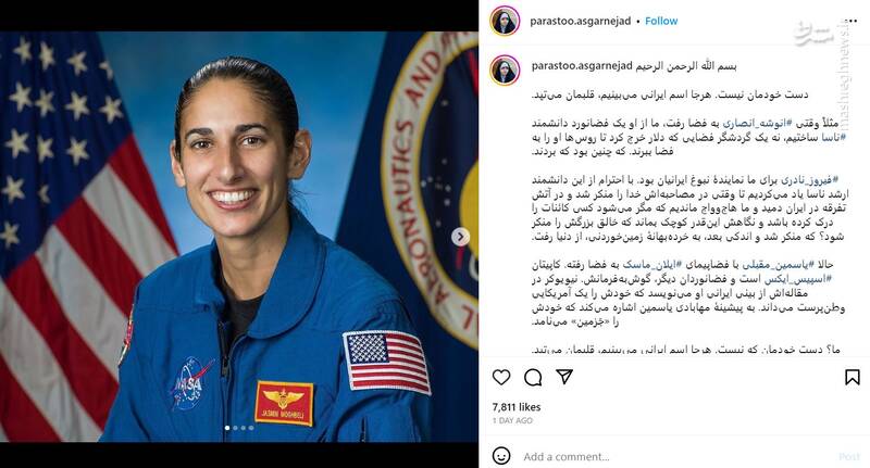 برای افتخار به بعضی ایرانیها کمی بیشتر فکر کنیم!