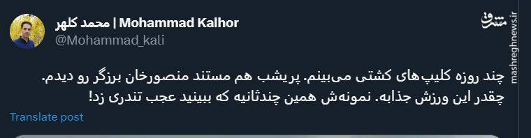 لحظاتی جالب از اجرای فن سوبلس در کشتی