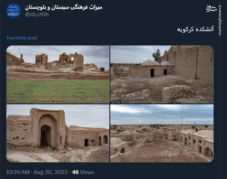 آتشکده کرکویه برجامانده از دوره ساسانی +عکس