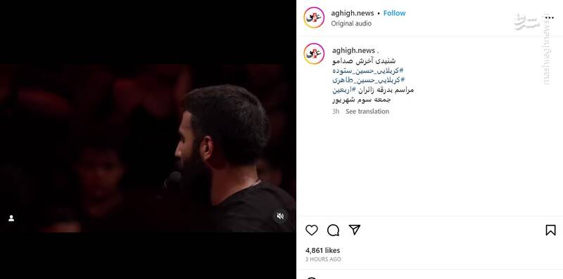 اجرای فوق العاده ستوده و طاهری در مراسم بدرقه اربعینیها + فیلم