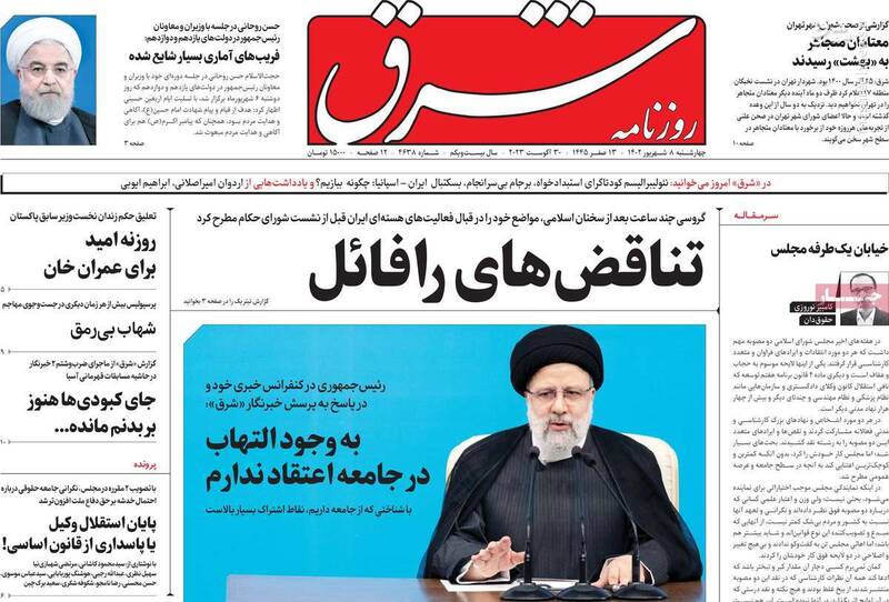 چرار در دولت رئیسی آشوبهای بنزینی تکرار نشده است؟ / علویتبار: براندازی نیاز به پول دارد!