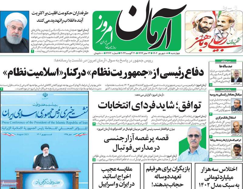 چرار در دولت رئیسی آشوبهای بنزینی تکرار نشده است؟ / علویتبار: براندازی نیاز به پول دارد!