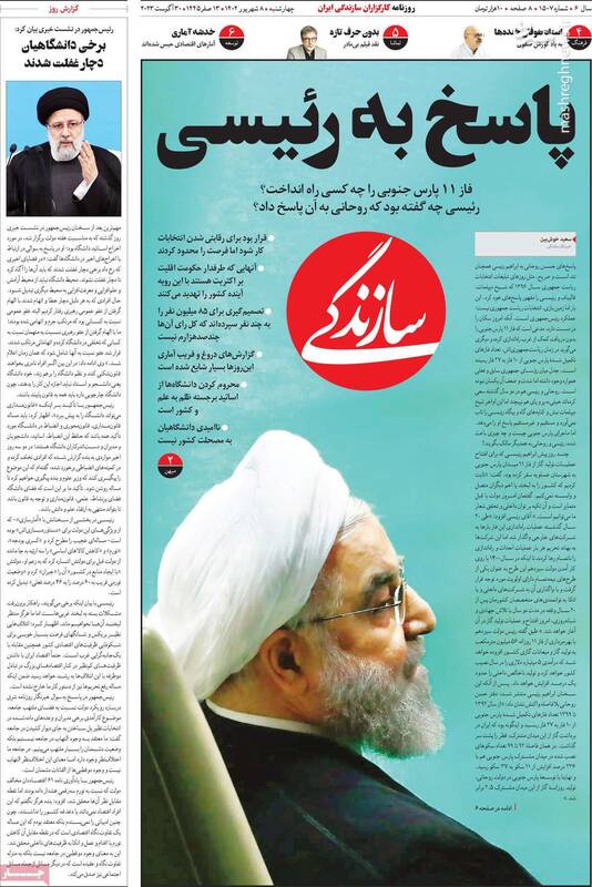 چرار در دولت رئیسی آشوبهای بنزینی تکرار نشده است؟ / علویتبار: براندازی نیاز به پول دارد!