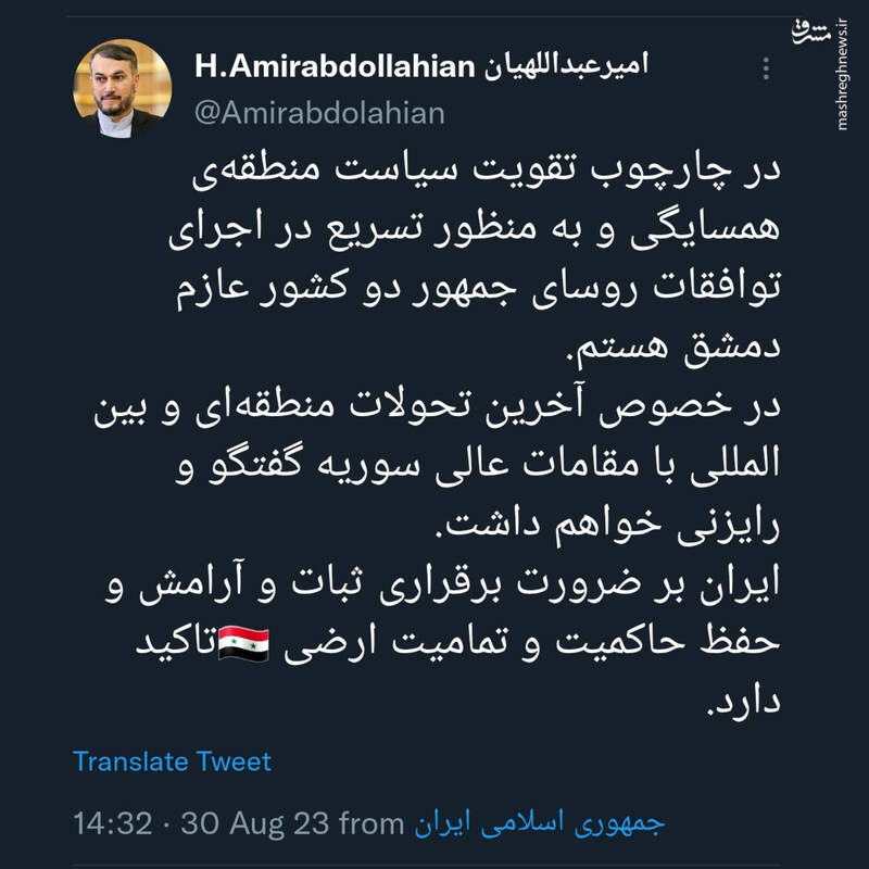 امیرعبداللهیان: ایران بر حفظ حاکمیت و تمامیت ارضی سوریه تاکید دارد