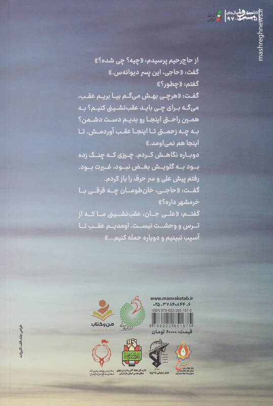 ماجرای عجیب «خانه زرد» در خانطومان 4