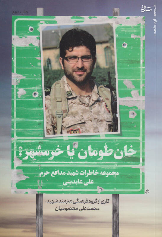 ماجرای عجیب «خانه زرد» در خانطومان 2