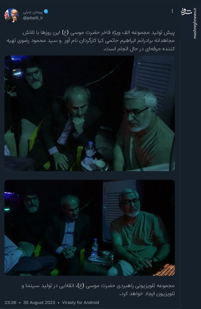جبلی: سریال فاخر موسی (ع)، در سینما و تلویزیون انقلاب ایجاد خواهد کرد