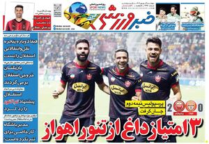 عکس / تیتر روزنامه های ورزشی پنجشنبه 9 شهریور