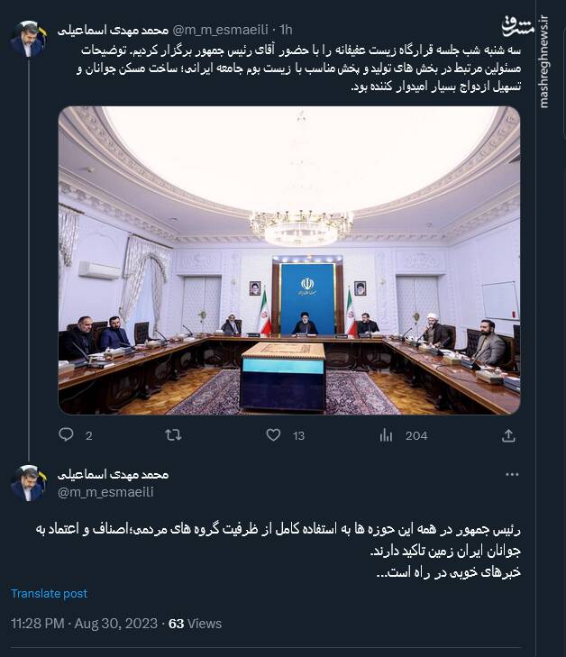 اسماعیلی : خبرهای خوبی پیرامون زیست عفیفانه در راه است