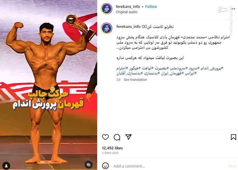 حرکت جالب قهرمان ایرانی پرورش اندام +فیلم