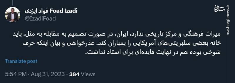 در آمریکا جوک گفتن باعث احخراجت میشه!