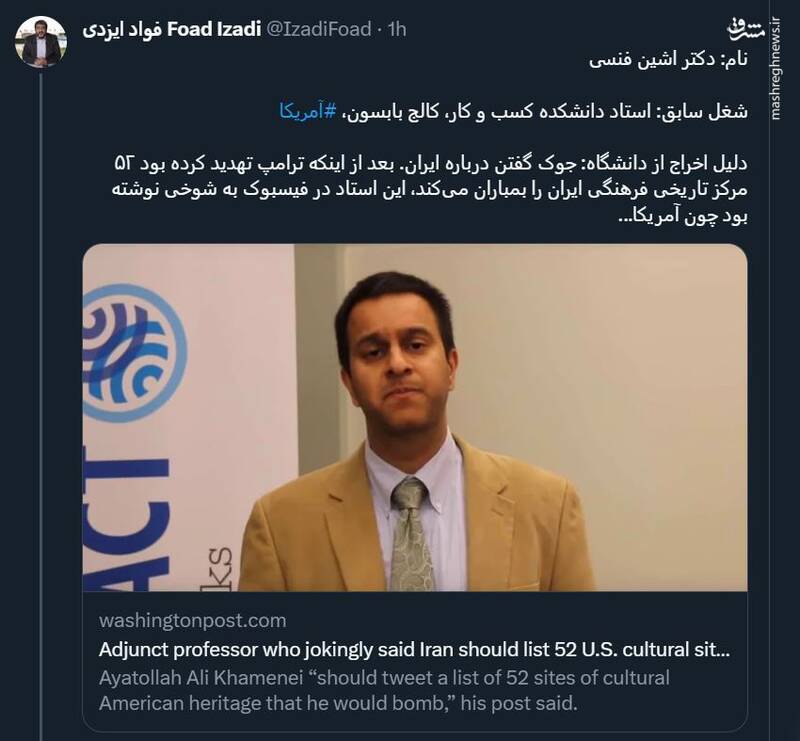 در آمریکا جوک گفتن باعث احخراجت میشه!