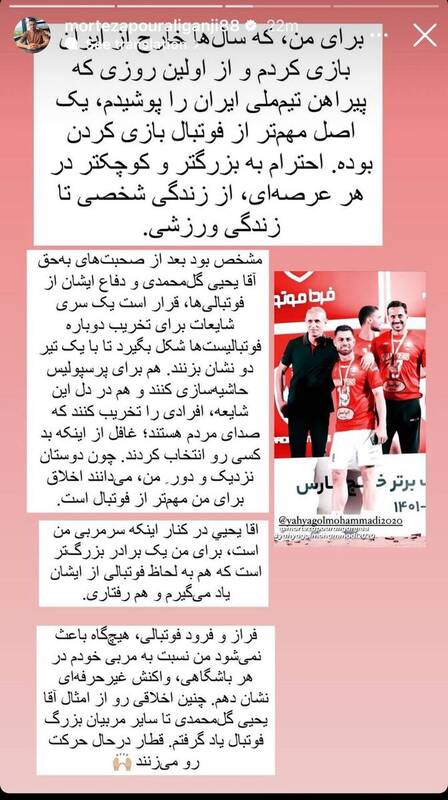 عکس| واکنش پورعلی گنجی به شایعه درگیری با گلمحمدی؛ بد کسی را انتخاب کردند!