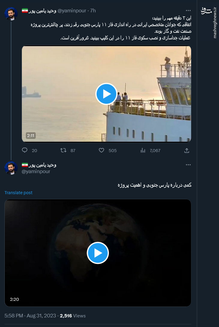 ۲ دقیقه مهم که توسط جوانان ایرانی محقق شد! + فیلم