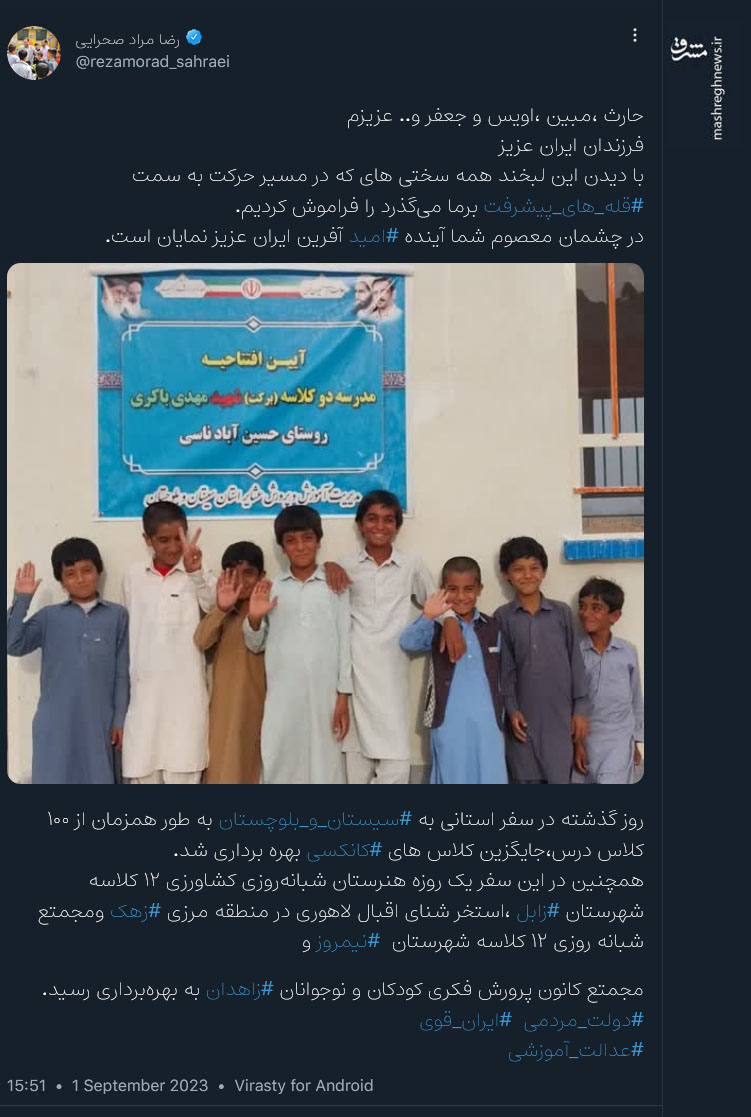 لبخندی که باعث فراموشی سختیهای سفر آقای وزیر شد