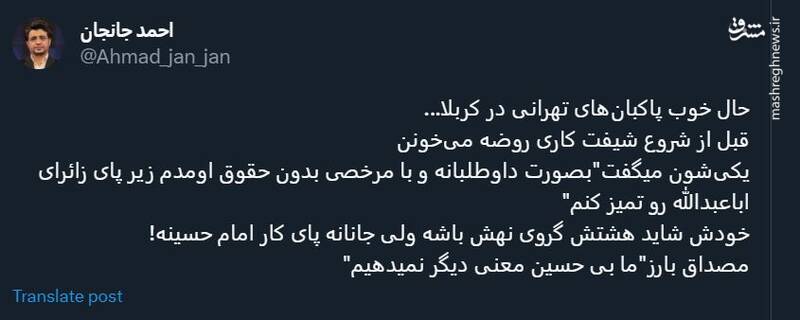 ما بی حسین معنی دیگر نمیدهیم + فیلم
