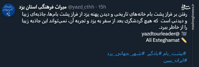 تماشای پهنه یزد از فراز پشت بامها + عکس