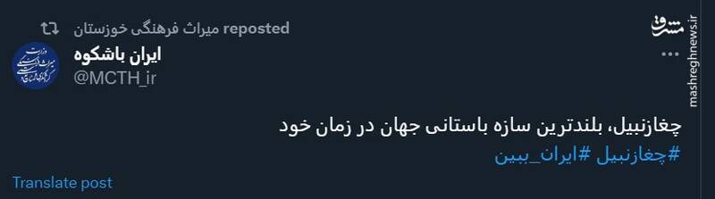 بلندترین سازه باستانی جهان را در شوش ببینید