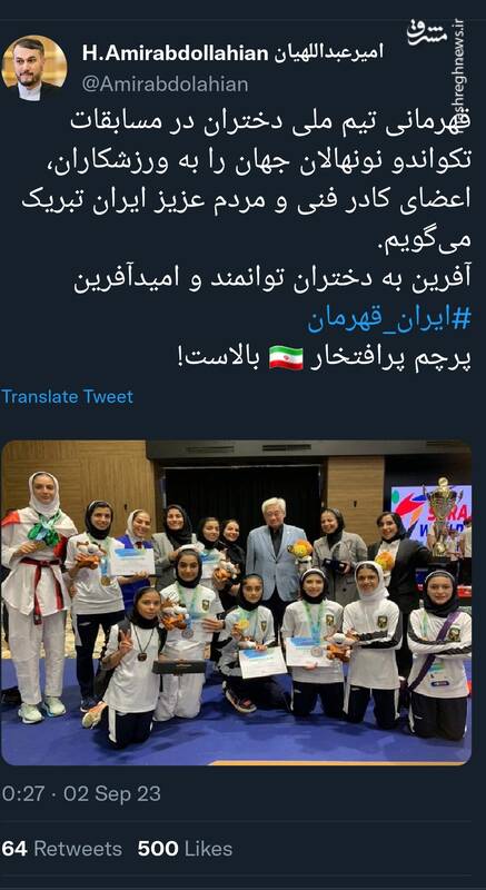 تبریک توئیتری امیرعبداللهیان به دختران تکواندوکار ایران