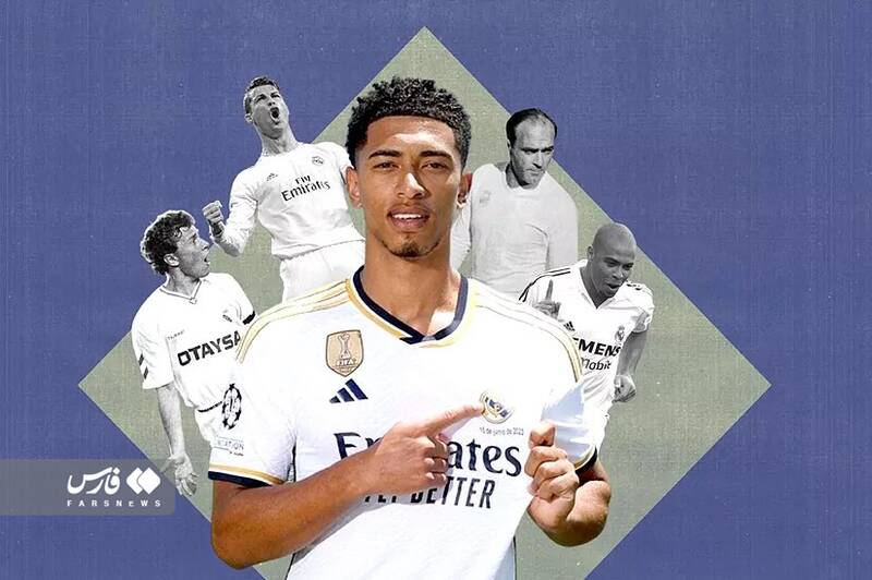 بلینگام جا پای رونالدو در رئال گذاشت +عکس