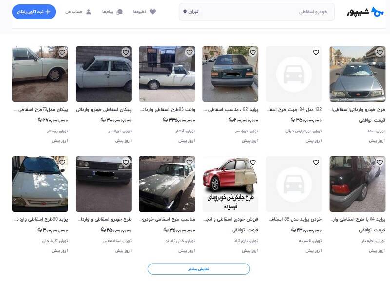 رونق دلالی با خودروهای اسقاطی!