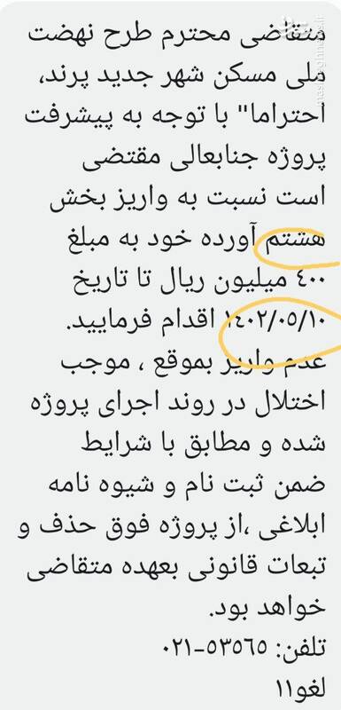گلایه های مردم از آورده و اقساط طرح نهضت ملی مسکن / وعده دولت برای تامین بخشی از آورده متقاضیان مسکن ملی 3