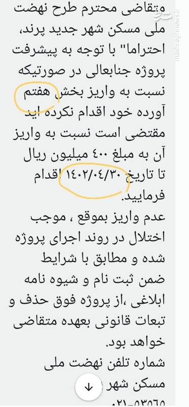 گلایه های مردم از آورده و اقساط طرح نهضت ملی مسکن / وعده دولت برای تامین بخشی از آورده متقاضیان مسکن ملی 4