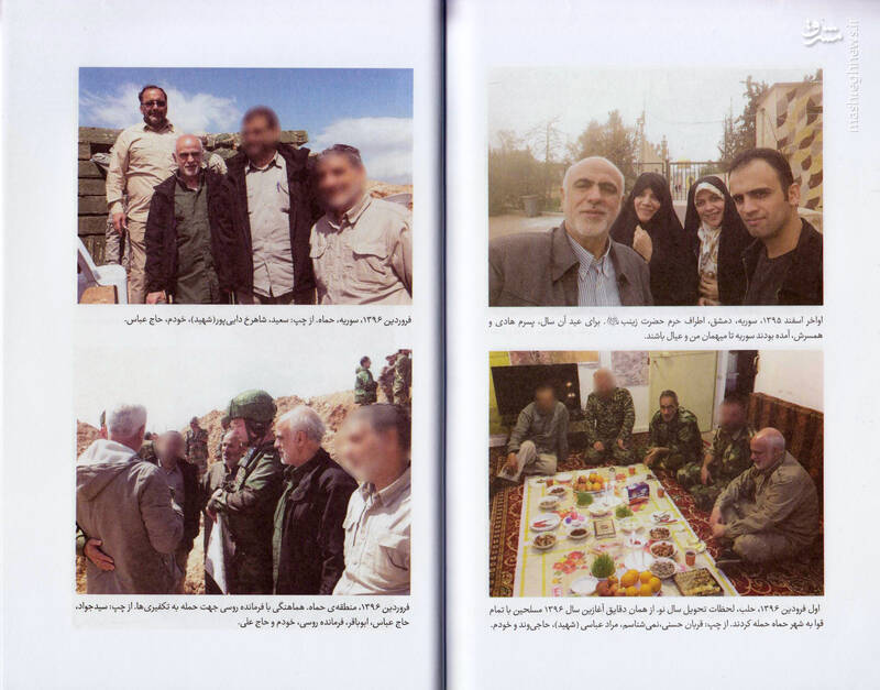 ماجرای توقیف کتاب دو سردار! 7