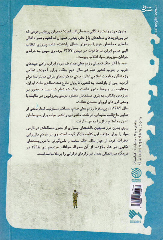 سردار قاآنی هدیه رؤسای جمهور خارجی را چه میکند؟