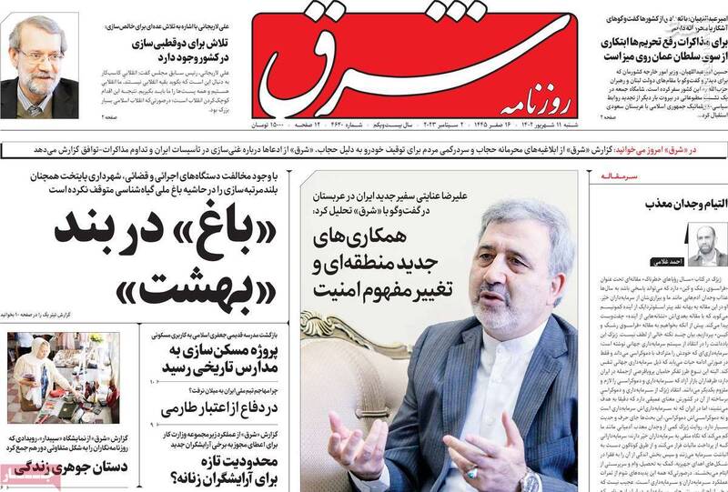 شیخ فتنه هم برای انتخابات ستاد تشکیل داد؟/ روزنامه آرمان امروز: ما اصلاحطلب نیستیم؛ انحصار طلبیم! 3