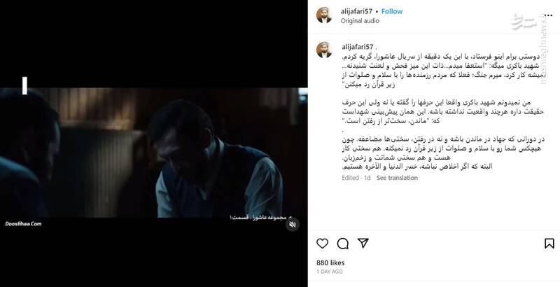 به قول وصیت نامه شهدا، چرا ماندن، سختتر از رفتن است؟