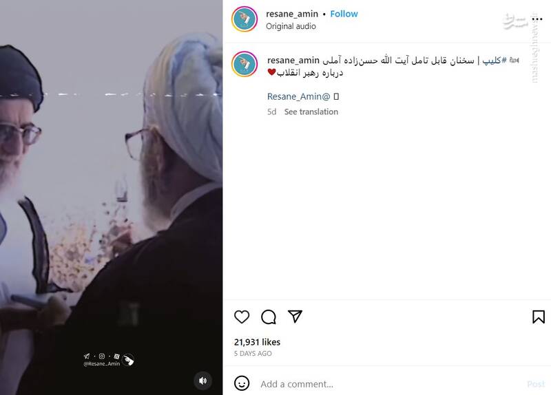 سخنان قابل تامل آیت الله حسنزاده آملی درباره رهبر انقلاب