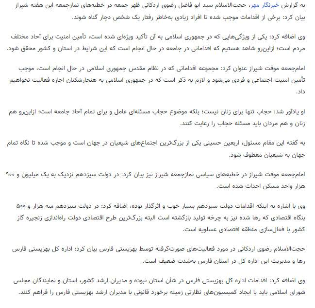 اصرار اصلاحطلبان بر دروغ ایجاد ۲۰ میلیون شغل