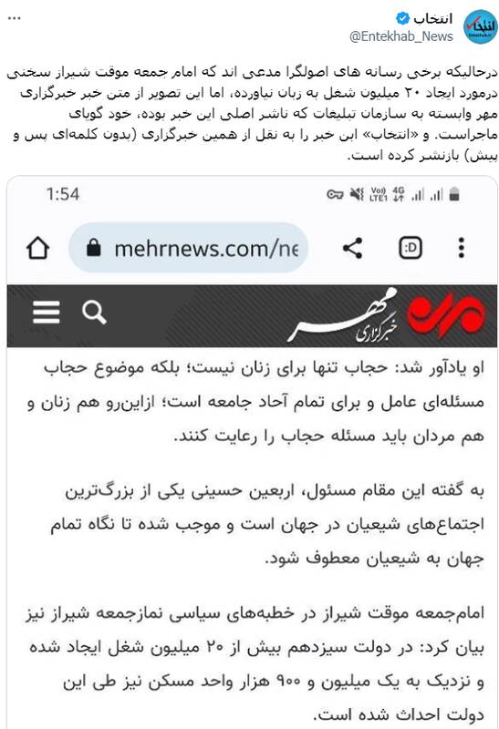 اصرار اصلاحطلبان بر دروغ ایجاد ۲۰ میلیون شغل