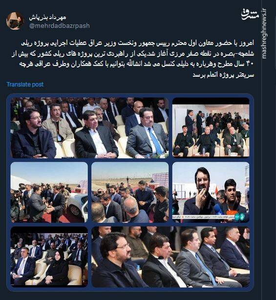 روایت توئیتری بذرپاش از عملیات اجرایی پروژه ریلی شلمچه-بصره