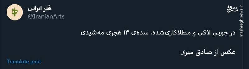 نمایی جالب از در چوبیِ مطلاکاریشده تاریخی