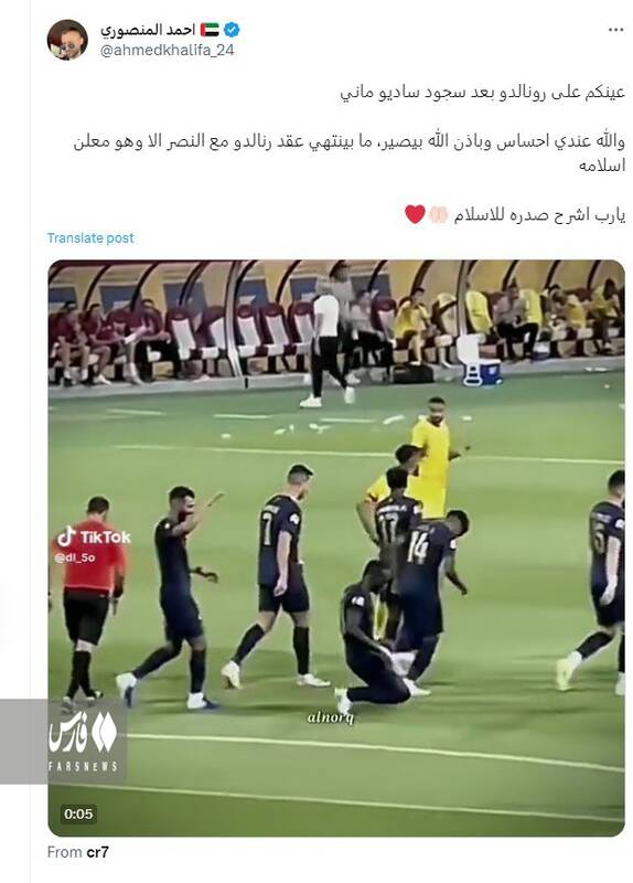 سجده شکر مانه و آرزوی اسلام آوردن رونالدو +عکس و فیلم