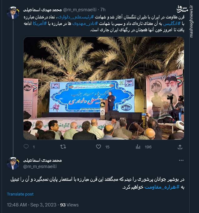 اسماعیلی: قرن مقاومت در ایران با دلیران تنگستان آغاز شد