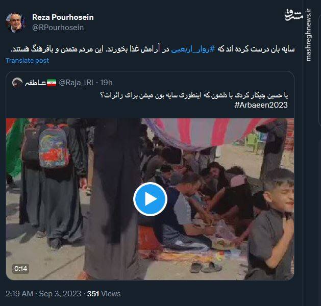 سایهبانی از جنس عشق و ارادت+ فیلم