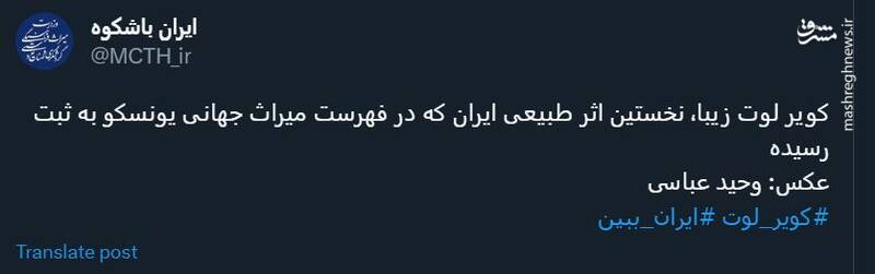 غرق در زیبایی کویر لوت