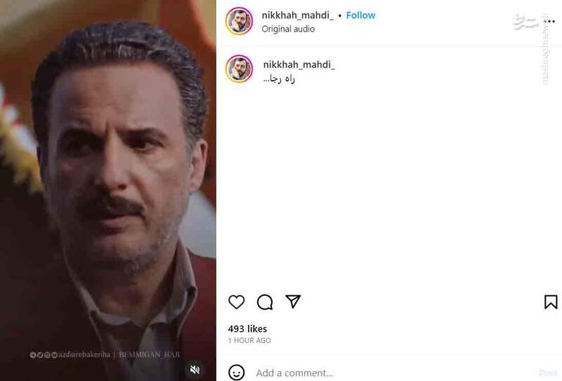 توصیه شهید رجایی به مسئولینی که به استقبالش آمدند +فیلم