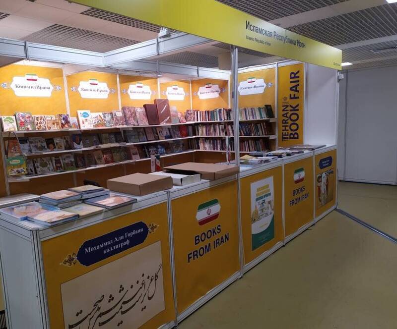 پخش برنامههای نمایشگاه کتاب مسکو از شبکه کتاب 2