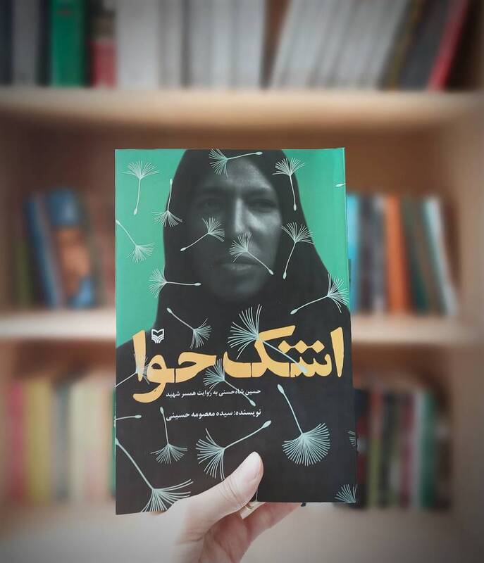 روایتی شنیدنی از رنجهای یک دختر روستایی