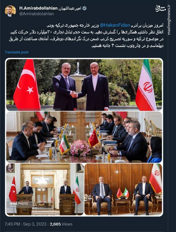 روایت توئیتری امیرعبداللهیان از دیدار با همتای ترکیهاش