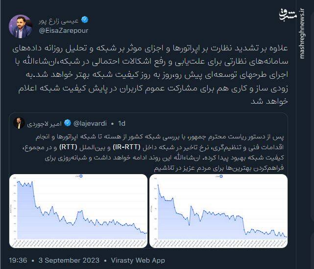 خبر زارع پور از ساز و کاری برای مشارکت کاربران در پایش کیفیت شبکه
