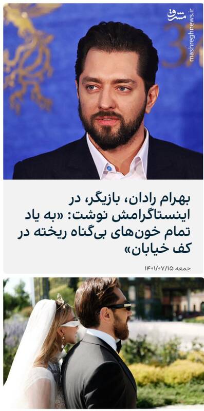 سلبریتیهایی که برای مردم عزا میگیرند و برای خودشان عروسی + عکس 3